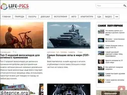 Sites similar to life-pics.ru