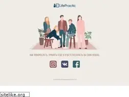 Sites similar to life-practic.ru