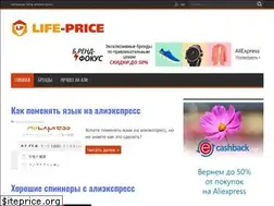 Sites similar to life-price.ru