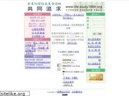 Sites similar to life-study1984.org