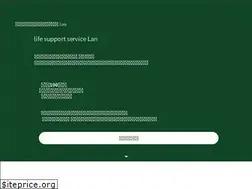 Sites similar to life-support-service-lan.com