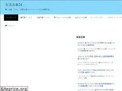 Sites similar to life-support24h.com