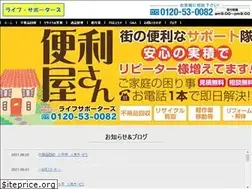Sites similar to life-supporters.com