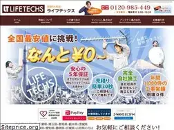 Sites similar to life-techs.jp