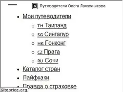 Sites similar to life-trip.ru