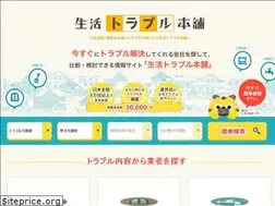 Sites similar to life-trouble.jp