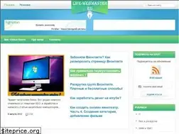 Sites similar to life-webmaster.ru