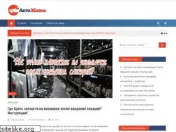 Sites similar to life-with-cars.ru