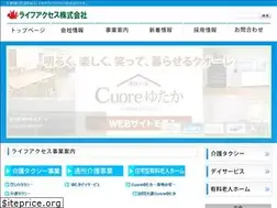 Sites similar to lifeaccess.co.jp