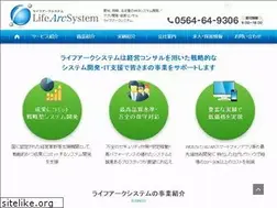 Sites similar to lifearcsystem.com