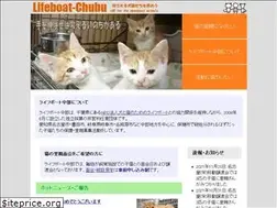 Sites similar to lifeboat-chubu.net