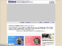 Sites similar to lifeboat.or.jp