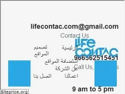 Sites similar to lifecontac.com