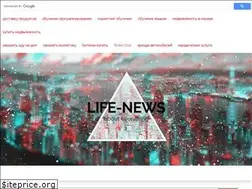 Sites similar to lifee-news.ru