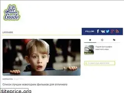 Sites similar to lifeguide.com.ua