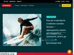 Sites similar to lifehacker.bg