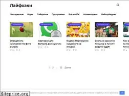 Sites similar to lifehacki.ru