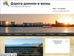 Sites similar to lifeinroad.ru