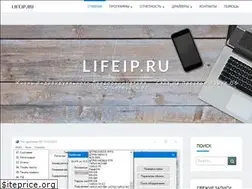 Sites similar to lifeip.ru