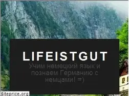 Sites similar to lifeistgut.com