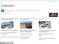 Sites similar to lifeistravel.com.ua
