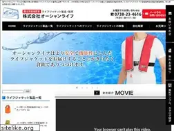 Sites similar to lifejacket.jp