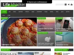 Sites similar to lifekhacker.com