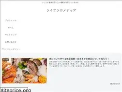 Sites similar to lifelabosaito.com