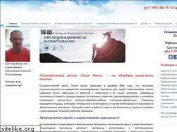 Sites similar to lifeline-center.ru