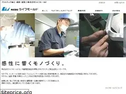 Sites similar to lifemold.co.jp