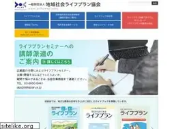Sites similar to lifeplan.or.jp
