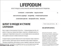 Sites similar to lifepodium.ru