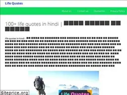 Sites similar to lifequotesinhindi.in