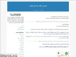 Sites similar to liferay.blogfa.com