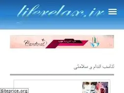 Sites similar to liferelax.ir