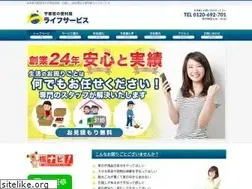 Sites similar to lifeservice-utsunomiya.com