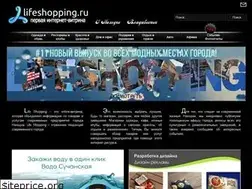 Sites similar to lifeshopping.ru