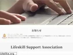 Sites similar to lifeskill.or.jp
