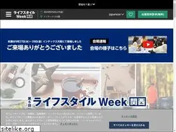 Sites similar to lifestyle-expo-k.jp