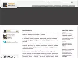 Sites similar to lifestylemarketing.ru