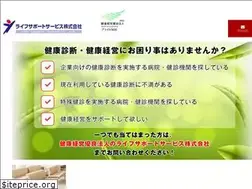 Sites similar to lifesupport-service.com