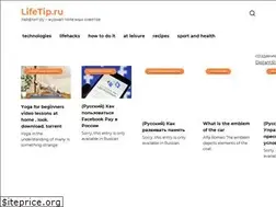 Sites similar to lifetip.ru