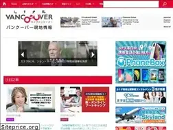 Sites similar to lifevancouver.jp