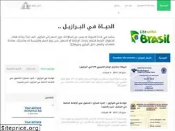 Sites similar to lifewithinbrazil.blogspot.com