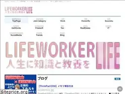 Sites similar to lifeworker.jp