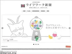 Sites similar to lifeworkshinbun.com