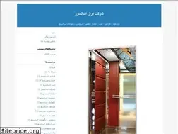 Sites similar to lift-co.blogfa.com
