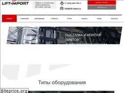 Sites similar to lift-import.ru