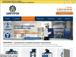 Sites similar to lift-prom.ru