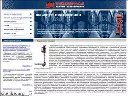Sites similar to lift-trucks.ru